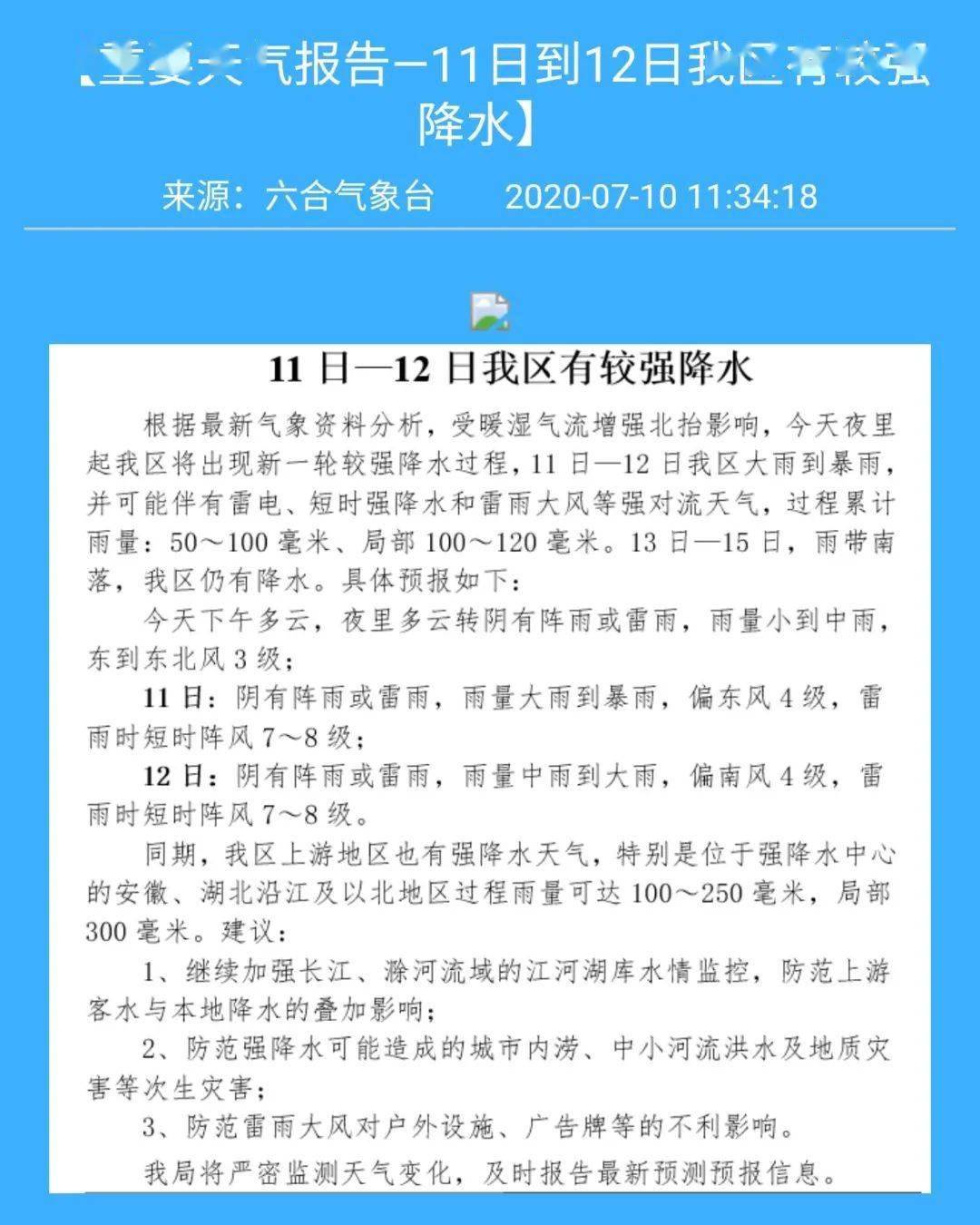 2025今晚必出三肖和2025新奥六今晚资料全面释义、解释与落实