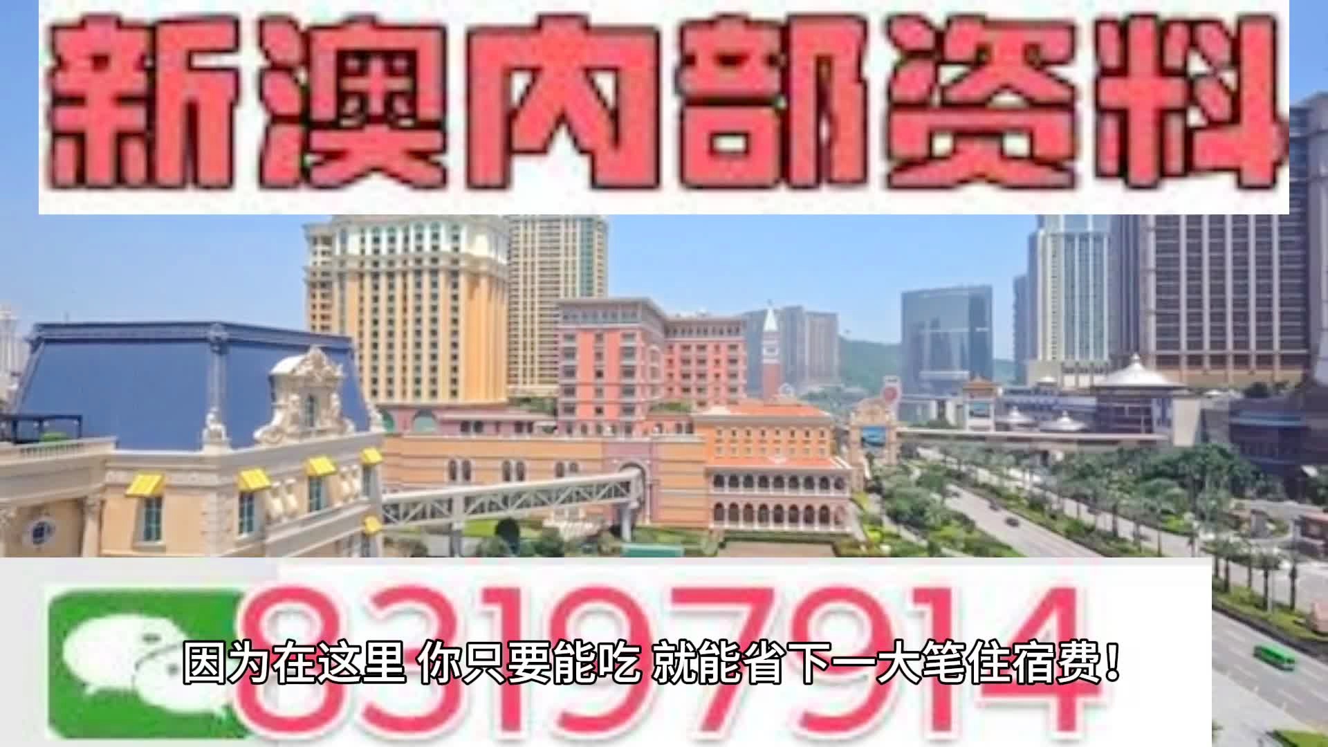 2025全年免费资料与新澳门天天免费精准,的警惕虚假宣传-全面释义、解释与落实