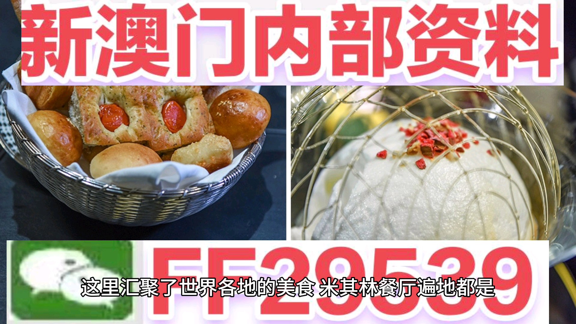 2025新奥精准正版澳门码,的警惕虚假宣传-全面释义、解释与落实