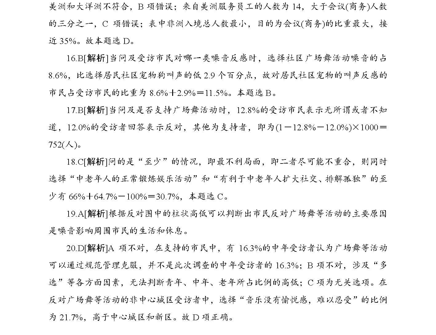 抖音热度 第8页