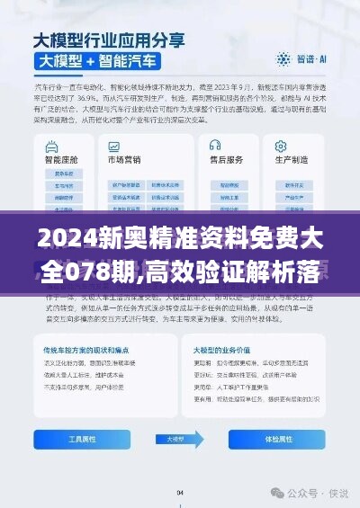 2025新澳精准正版免费大全与警惕虚假宣传-全面释义、解释与落实