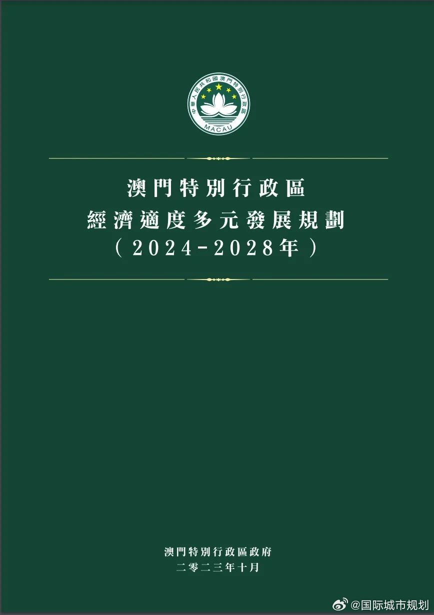 2025澳门天天免费与新澳2025精准正版資料全面释义、解释与落实