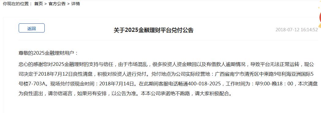 2025精准资料免费资料,词语释义、解释与落实与警惕虚假宣传-全面释义、解释与落实