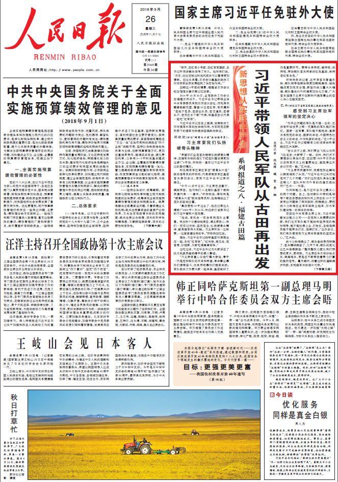 新澳门天天免费精准,精选解析、解释与落实