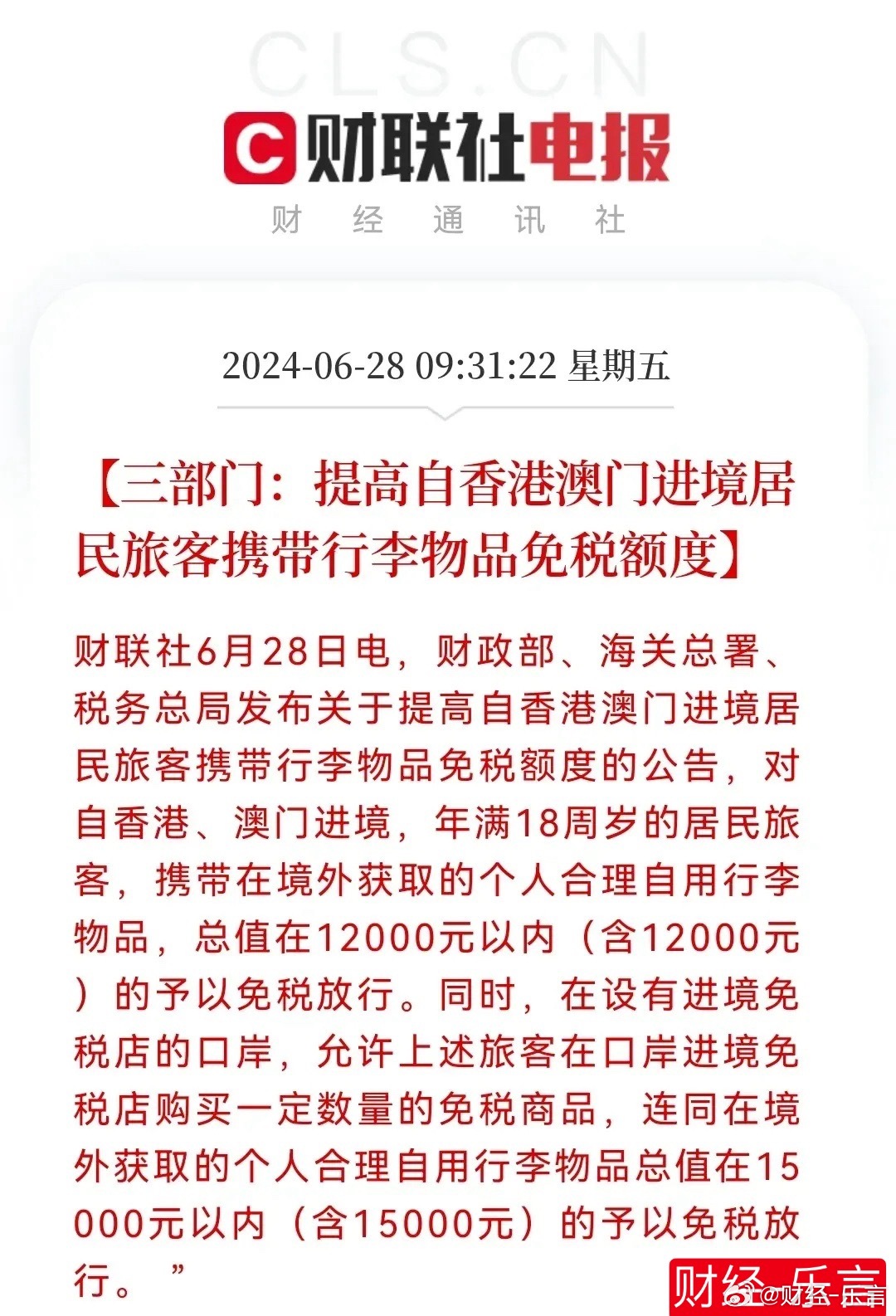 ＞2025年新澳门和香港天天免费精准大全全面释义、解释与落实-警惕虚假宣传-全面释义、解释与落实